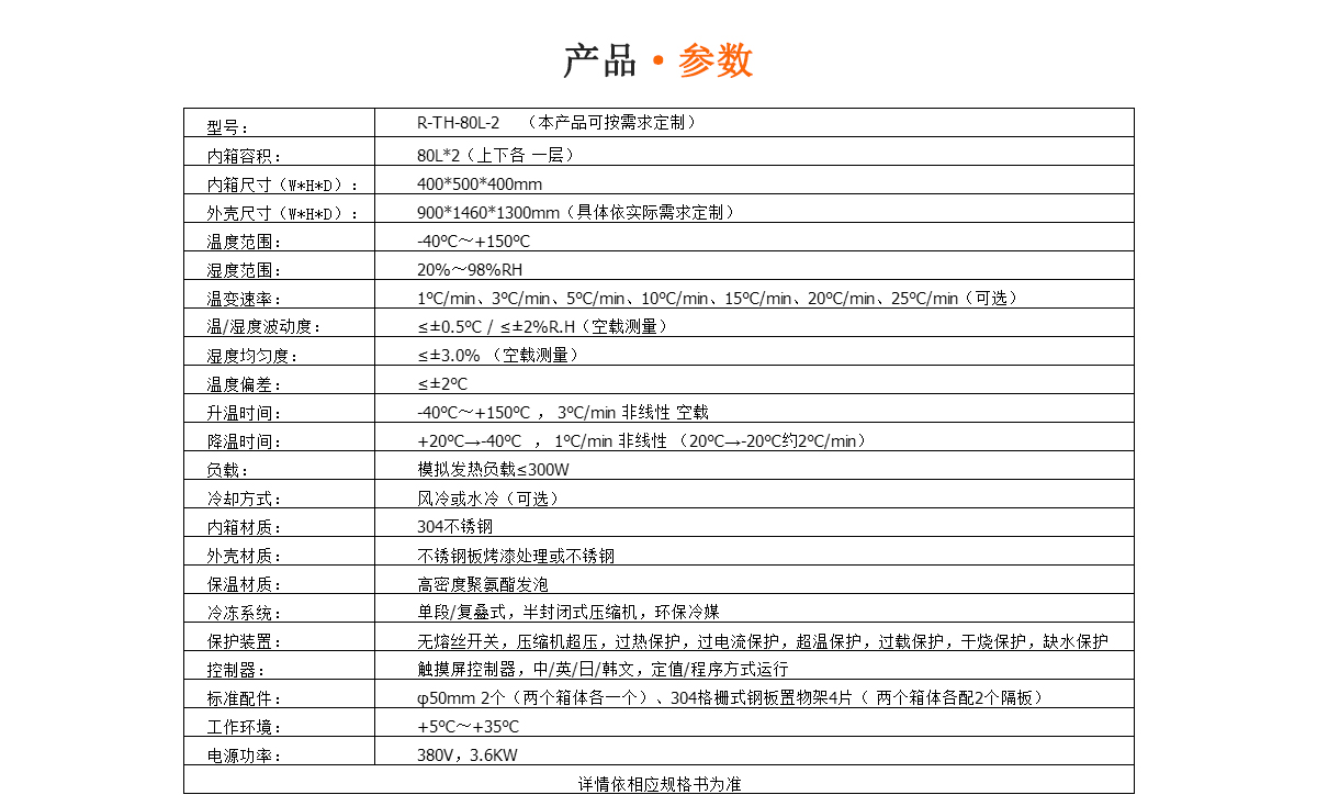 雙層恒溫恒濕試驗(yàn)箱瑞凱儀器 (7)